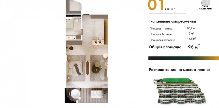 1 bedroom Apartment in Golden Pearl , Bali (5450)